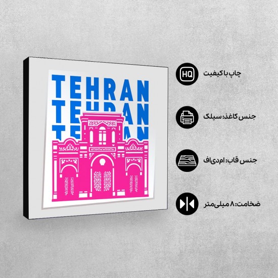 تابلو شاسی طرح نماد سردر باغ ملی تهران