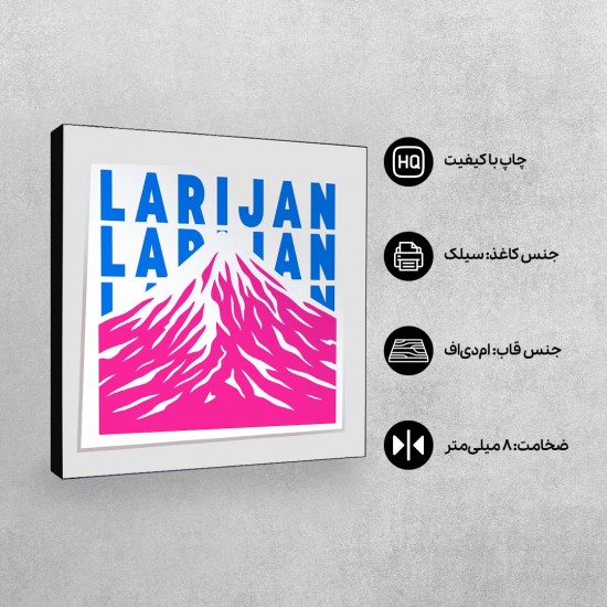 تابلو شاسی طرح نماد قله دماوند