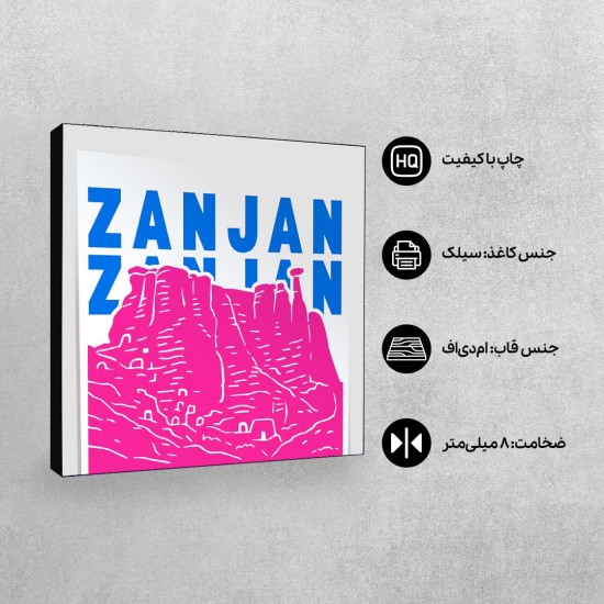 تابلو شاسی طرح نماد قلعه بهستان ماه نشان