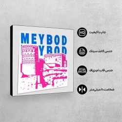 تابلو شاسی طرح نماد نارین قلعه میبد