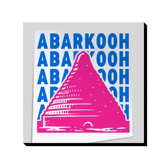 تابلو شاسی طرح نماد یخچال خشتی ابرکوه