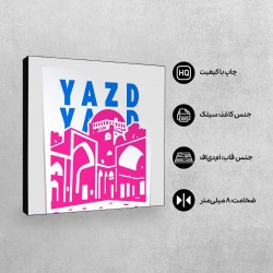 تابلو شاسی طرح نماد زندان اسکندر یزد