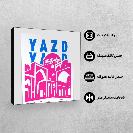 تابلو شاسی طرح نماد زندان اسکندر یزد