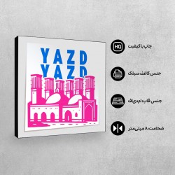 تابلو شاسی طرح نماد آب‌انبار شش بادگیر یزد