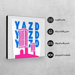 تابلو شاسی طرح نماد بادگیر یزد