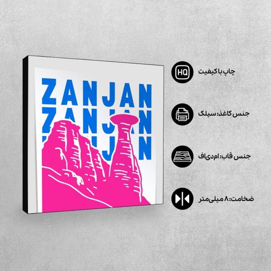 تابلو شاسی طرح نماد دودکش جن زنجان