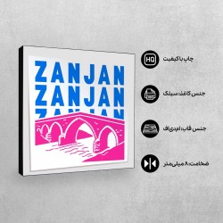 تابلو شاسی طرح نماد پل میر بهاءالدین زنجان