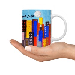 ماگ طرح که را در شهر می جویم؟