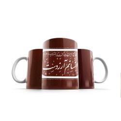 ماگ طرح انسانم آرزوست