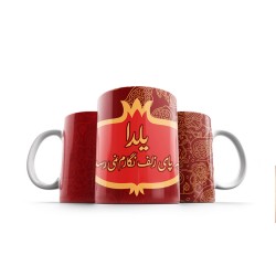 ماگ طرح یلدا