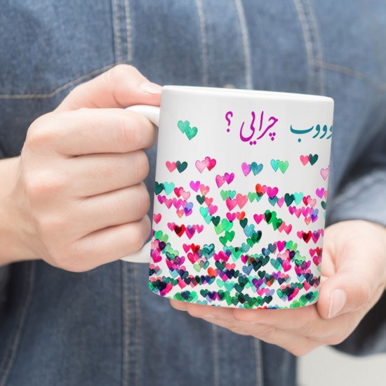 ماگ طرح چنین خوب چرایی
