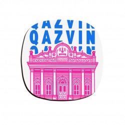 زیر لیوانی طرح نماد عمارت شهرداری قزوین