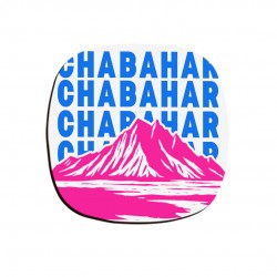 زیر لیوانی طرح نماد کوه های مریخی چابهار