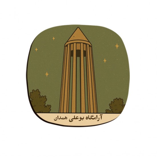 زیر لیوانی طرح کارت آرامگاه بوعلی سینا همدان