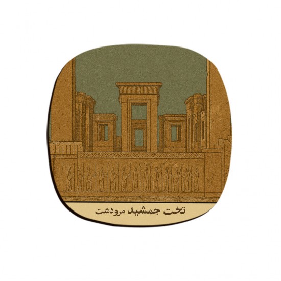 زیر لیوانی طرح کارت تخت جمشید مرودشت