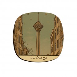 زیر لیوانی طرح کارت برج میلاد تهران