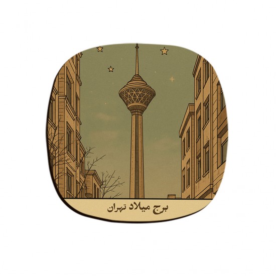 زیر لیوانی طرح کارت برج میلاد تهران