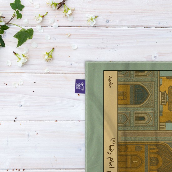 کادوپیچ پارچه‌ ای طرح کارت حرم امام رضا (ع) مشهد