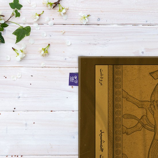 کادوپیچ پارچه‌ ای طرح کارت تخت جمشید مرودشت