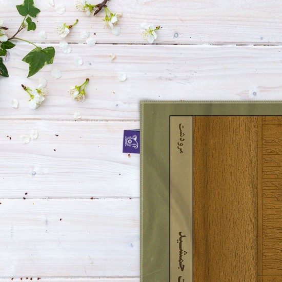 کادوپیچ پارچه‌ ای طرح کارت تخت جمشید مرودشت