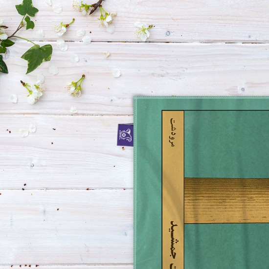 کادوپیچ پارچه‌ ای طرح کارت تخت جمشید مرودشت