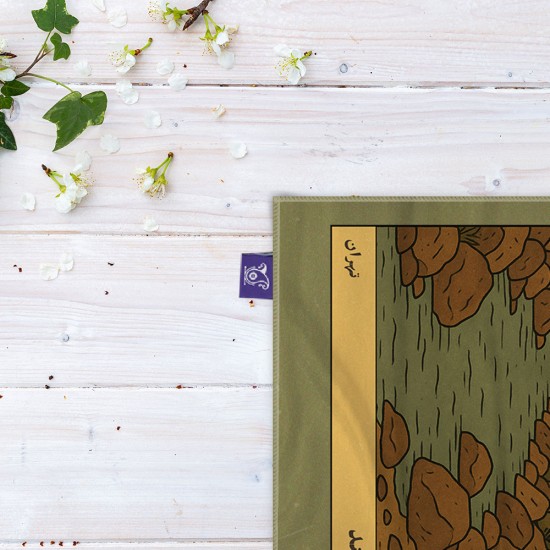 کادوپیچ پارچه‌ ای طرح کارت دربند تهران