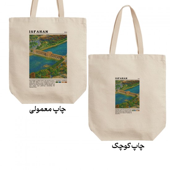 تت بگ متقال طرح پل خواجو اصفهان