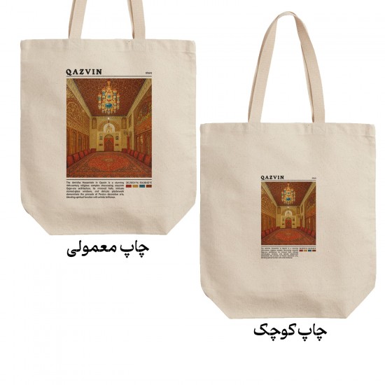 تت بگ متقال طرح حسینیه امینی ها قزوین