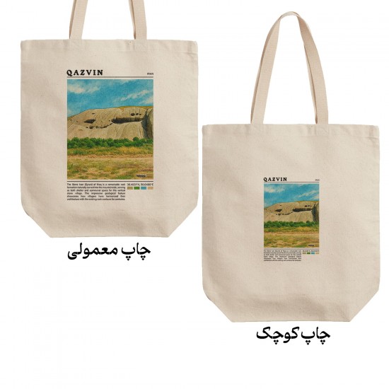 تت بگ متقال طرح ایوان سنگی نیاق قزوین