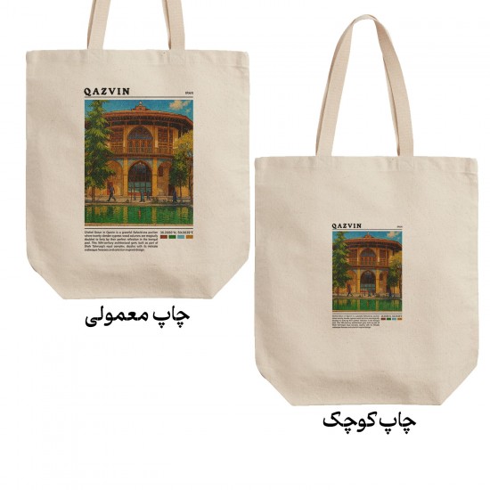 تت بگ متقال طرح عمارت چهل ستون قزوین