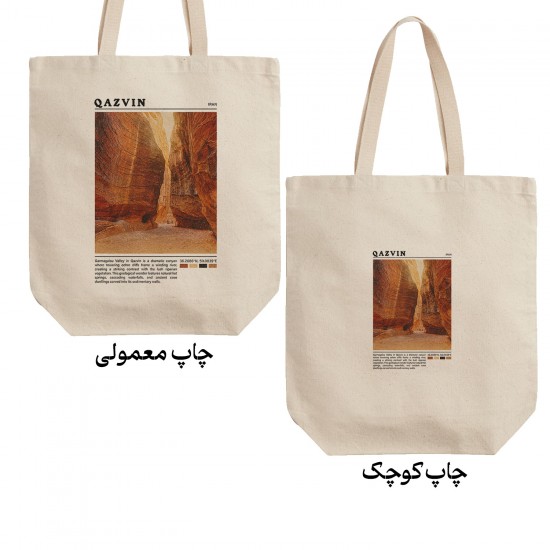 تت بگ متقال طرح دره گرماگلو