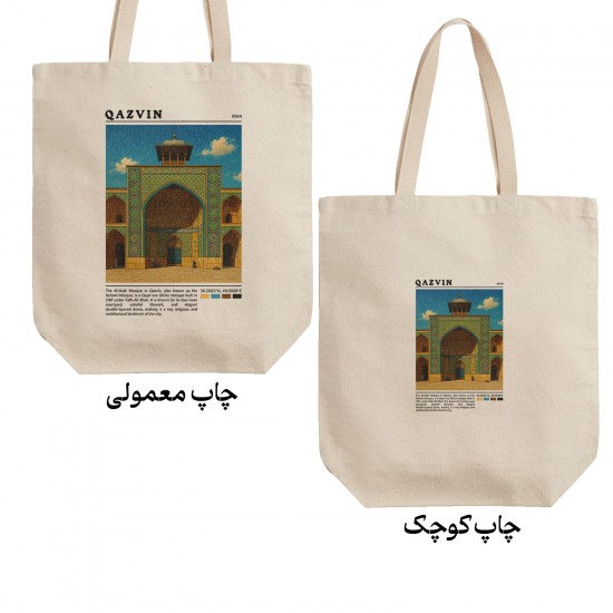 تت بگ متقال طرح مسجدالنبی قزوین