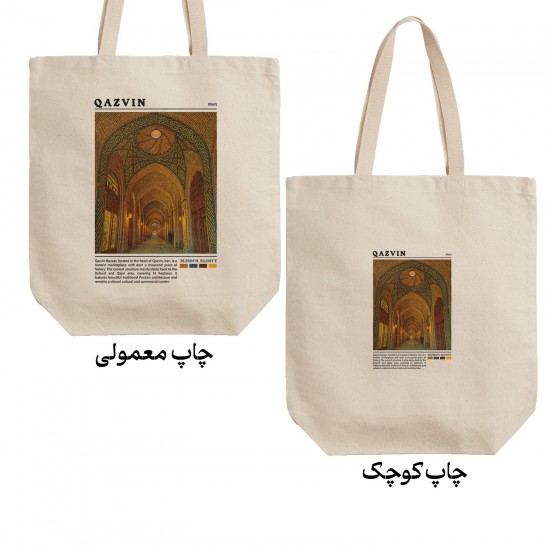 تت بگ متقال طرح بازار تاریخی قزوین