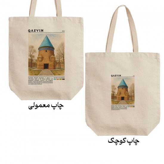 تت بگ متقال طرح آرامگاه حمدالله مستوفی قزوین