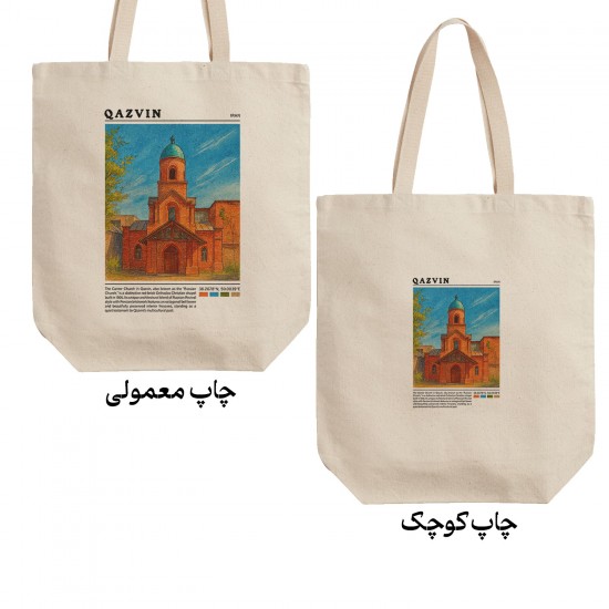 تت بگ متقال طرح کلیسای کانتور قزوین