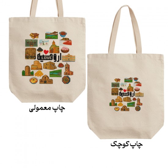 تت بگ متقال طرح نمادهای شهر ارومیه