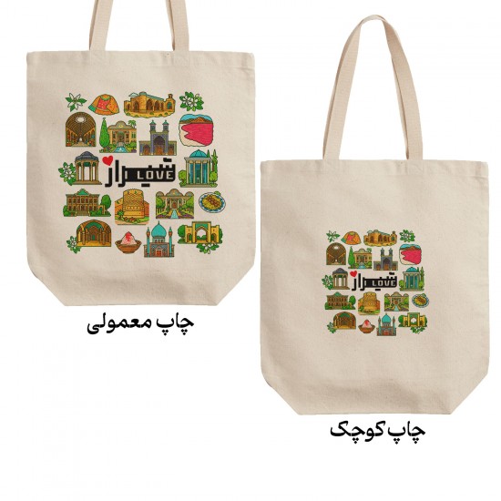 تت بگ متقال طرح نمادهای شهر شیراز