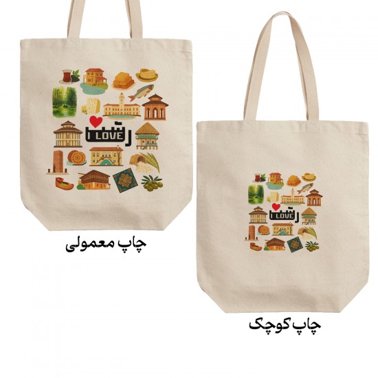 تت بگ متقال طرح نمادهای شهر رشت