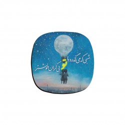 زیر لیوانی طرح شبی که می گذرد
