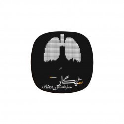 زیر لیوانی طرح خطرناک‌ ترین دود