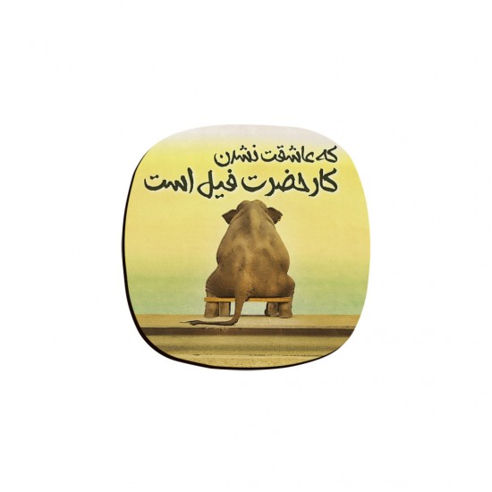زیر لیوانی طرح حضرت فیل