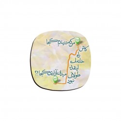 زیر لیوانی طرح دربند و آزادی