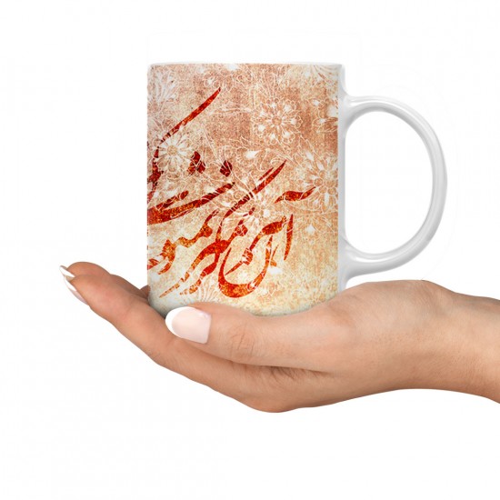 ماگ طرح زنده به عشق