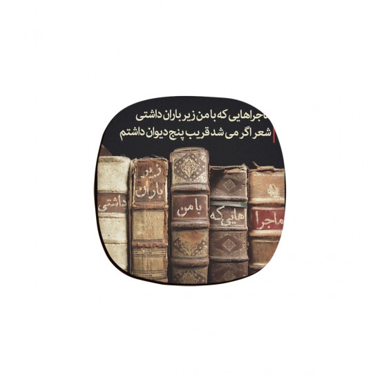 زیر لیوانی طرح پنج دیوان