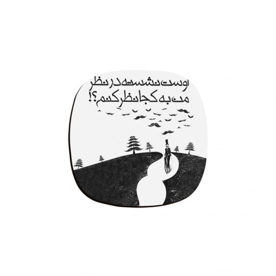 زیر لیوانی طرح اوست نشسته در نظر