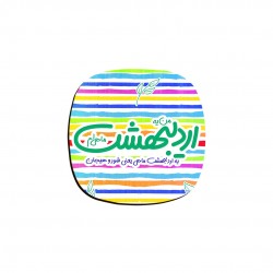 زیر لیوانی طرح ماه تولد اردیبهشت