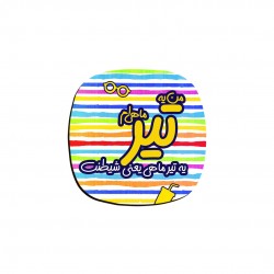 زیر لیوانی طرح ماه تولد تیر