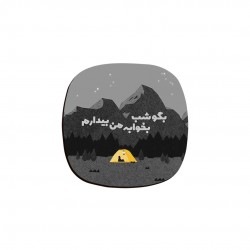 زیر لیوانی طرح بگو شب بخوابه