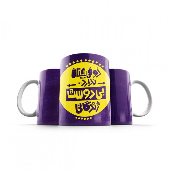 ماگ طرح ذوق زندگی