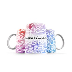ماگ طرح اگر یار موافق باشد